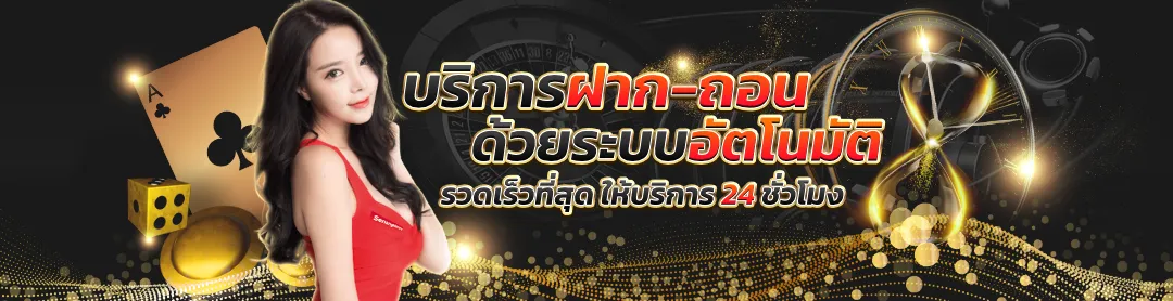 G2GBLACK-ฝากถอนออโต้