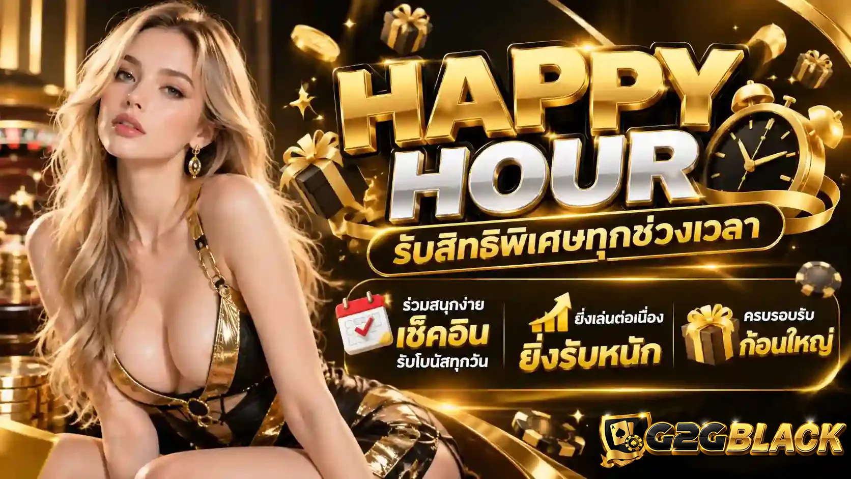 G2GBLACK-รับโปรทุกช่วงเวลา